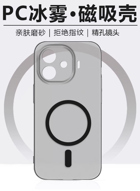 适用VIVOIQOOz9turbo手机壳新款磁吸磨砂iqoo13/12超薄冰雾肤感10/Pro防摔PC硬壳X200Ultra简约mini保护套