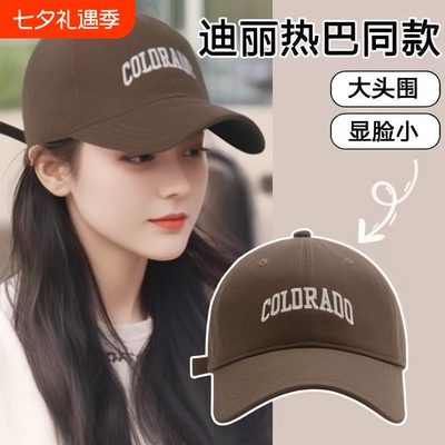 明星韩版棒球帽加大头围显脸小