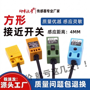 方形接近开关传感器SN04-N/N2/P/D1金属感应三线NPNPNP常开/闭24V