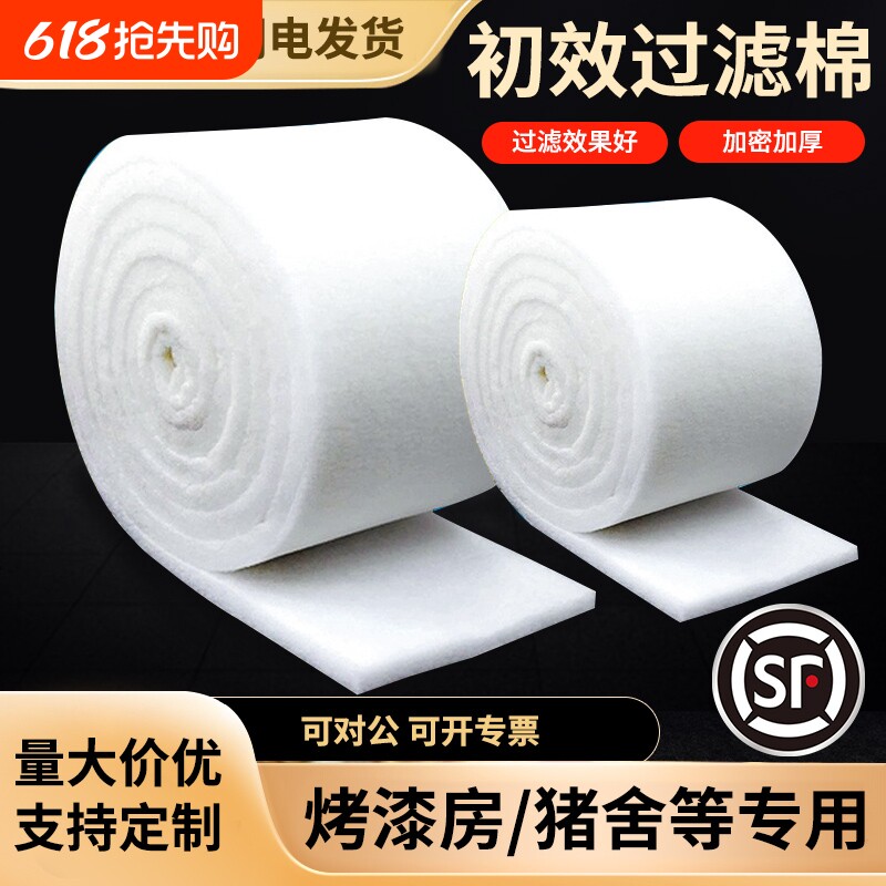 防尘过滤棉空气净化猪场专用环保设备进风口无纺布初效过滤棉G4