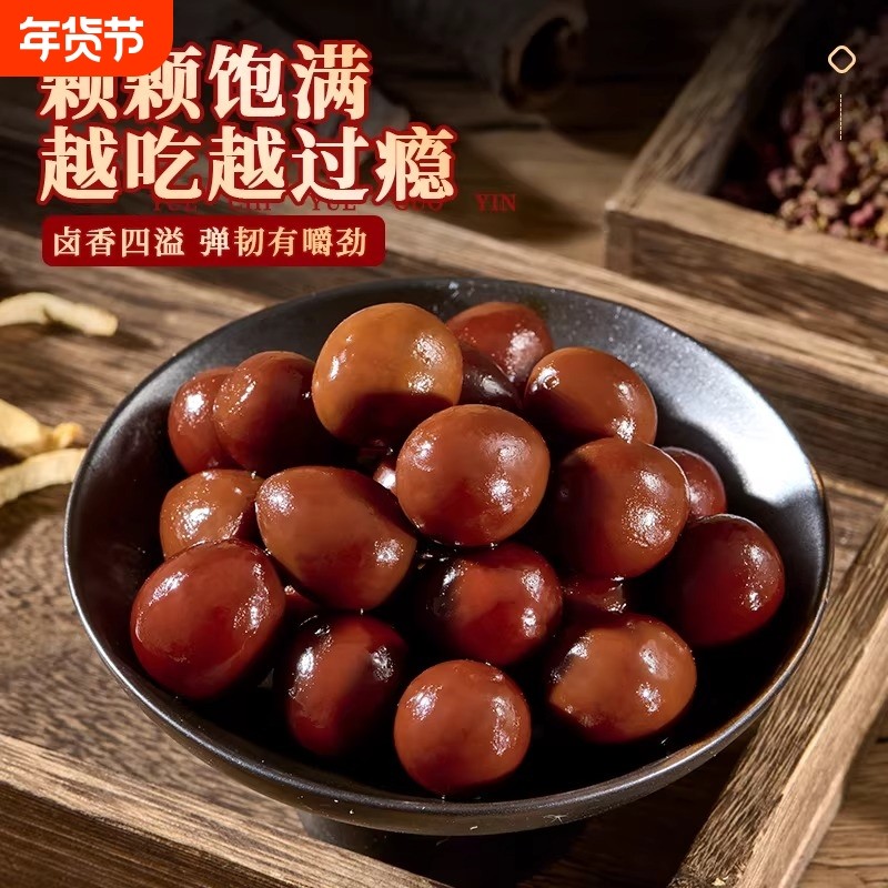 老卤鹌鹑蛋卤味零食即食去壳独立包装散装卤味鹌鹑蛋小零食,零食/坚果/特产,鸭肉零食,淘宝优惠券,粉丝福利购,淘宝优惠卷