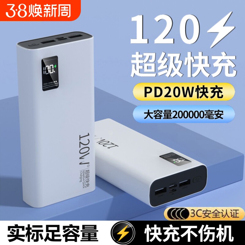 充电宝20000毫安新国标3c认证可上飞机费尔班移动电源大容量10000mAh超级快充超薄便携手机通用电量白色闪充