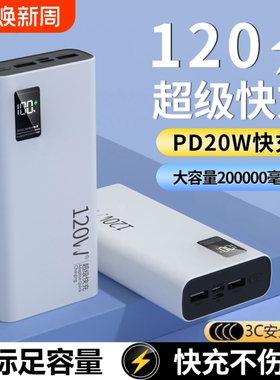 充电宝20000毫安新国标3c认证可上飞机费尔班移动电源大容量10000mAh超级快充超薄便携手机通用电量白色闪充
