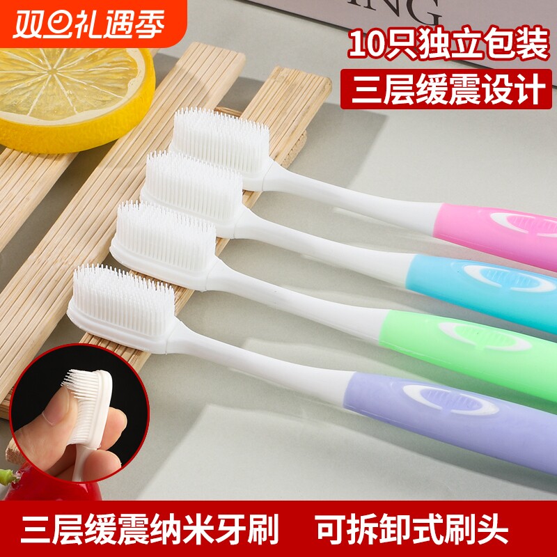 成人纳米牙刷牙刷软毛