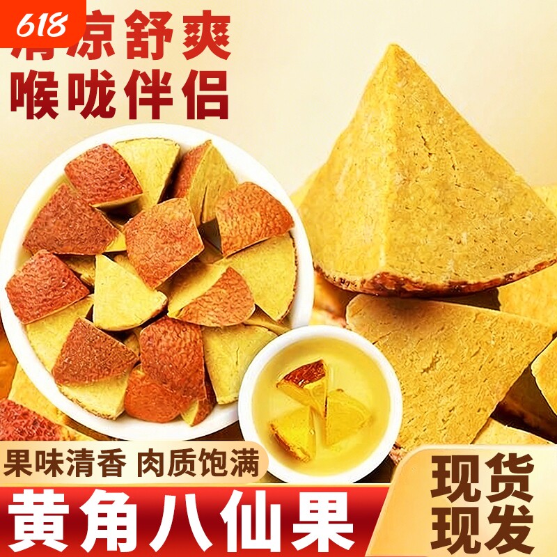 正宗化橘红果陈皮八仙果化桔红八珍果柚子皮清凉润喉口气零食甘草