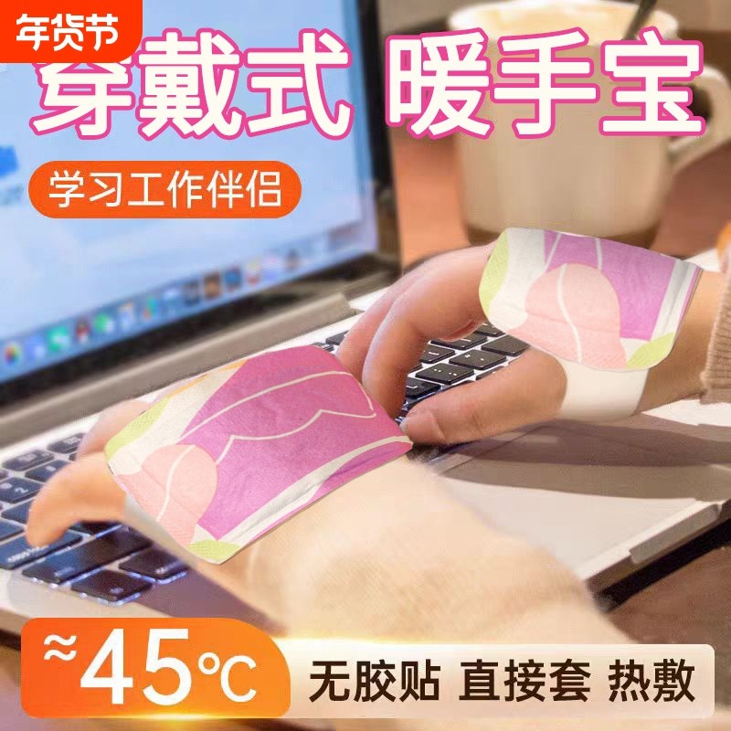 暖手宝自发热暖手贴手握暖宝宝穿戴式学生专用神器一次性冬天新款,居家日用,保暖贴/热敷贴,淘宝优惠券,粉丝福利购,淘宝优惠卷