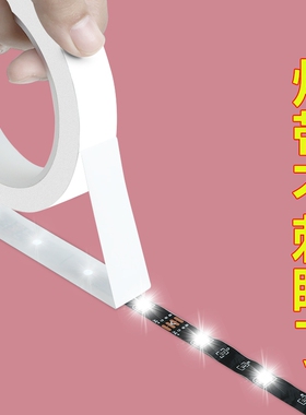 米乐奇遮光胶带PET耐高温绝缘遮光防水胶带无痕单面不透光LED灯带TFT液晶屏幕挡光手机显示器白板遮光胶带