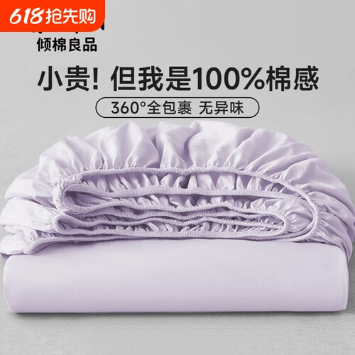 珊瑚绒防水床笠|超3000次加购
