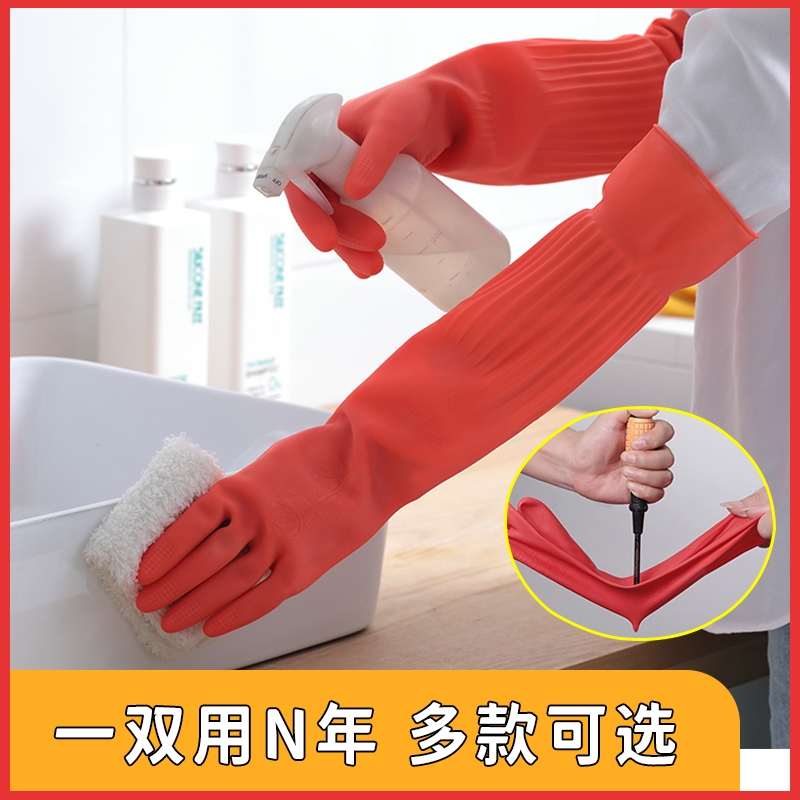 手套橡胶家务洗碗女洗衣加绒厨房防水耐用加厚加长乳胶食品级耐磨