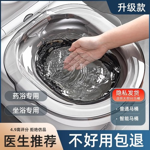 坐浴盆女男痔疮孕妇免蹲女士专用熏洗马桶洗屁股的pp产妇月子神器
