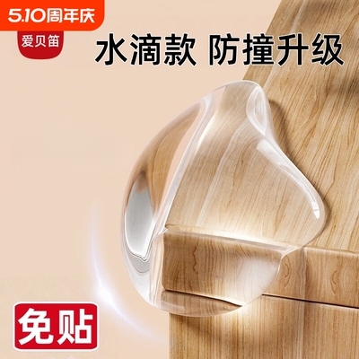 桌角防撞角家具防磕碰直角油烟机透明护角玻璃软硅胶拐角贴保护套