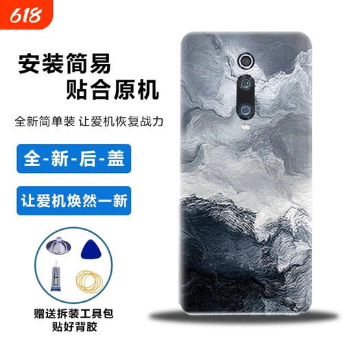 适用红米K20后盖塑料替换电池盖