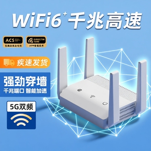 千兆路由器家用高速穿墙王5G双频无线WiFi6游戏电竞学生宿舍极速上网光猫网络宽带端口WiFi信号增强放大器