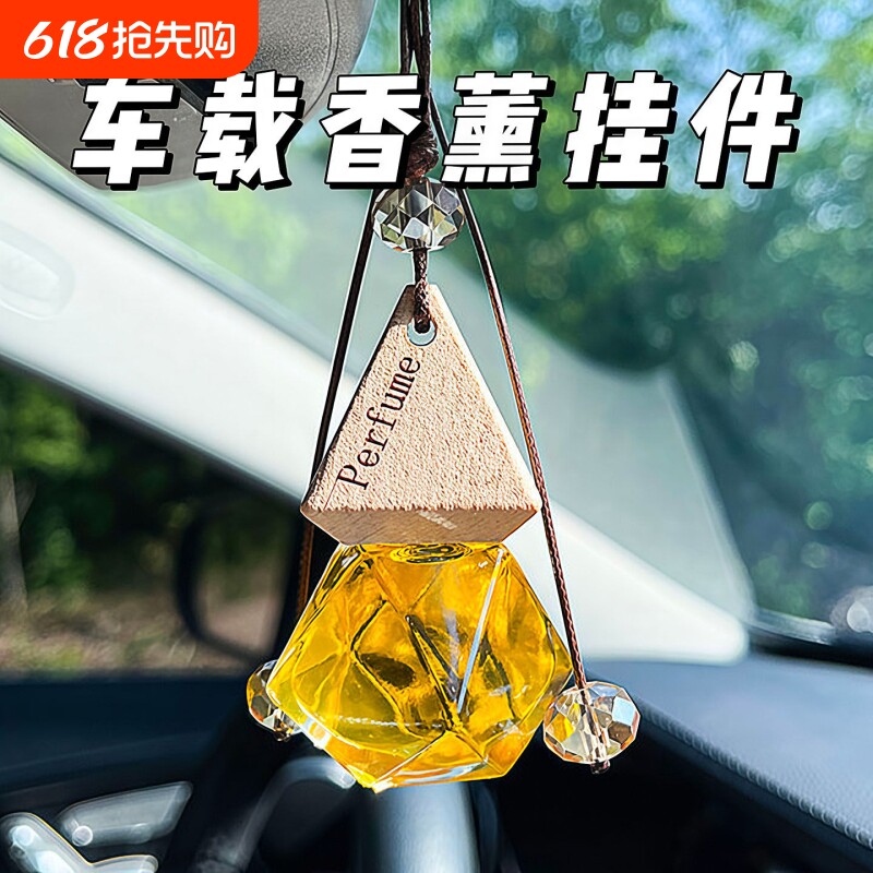 车载香水香薰吊坠汽车挂饰持久淡香精油车内挂件悬挂式玻璃瓶木盖