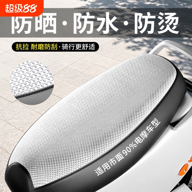 电动车座椅套防水防晒加厚四季通用踏板摩托车电瓶车坐垫套防雨