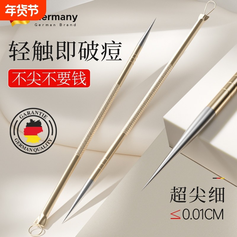 闭口粉刺针黑头针套装挤痘痘去黑头专用清洁工具美容院暗疮针刮棒,彩妆/香水/美妆工具,化妆/美容工具,淘宝优惠券,粉丝福利购,淘宝优惠卷