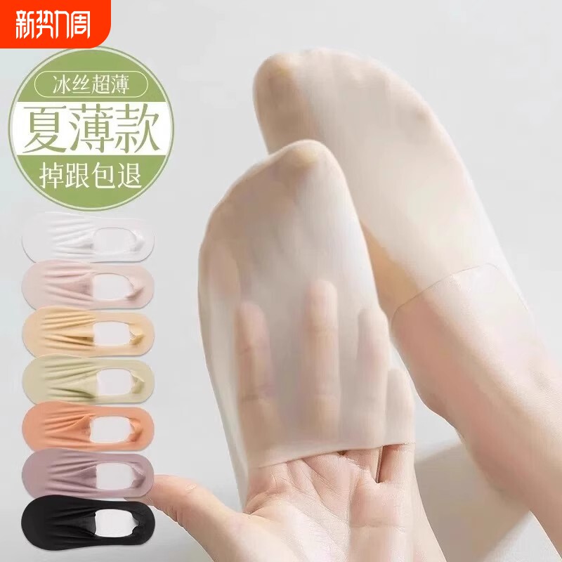 船袜女夏季薄款纯棉底浅口隐形2025新款防滑不掉跟冰丝袜子女夏天