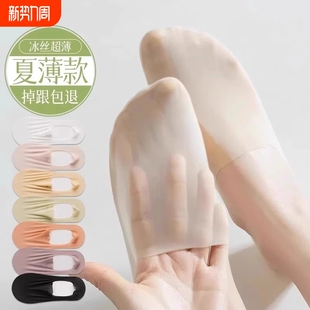 防滑不掉跟冰丝袜子女夏天 纯棉底浅口隐形2025新款 船袜女夏季 薄款
