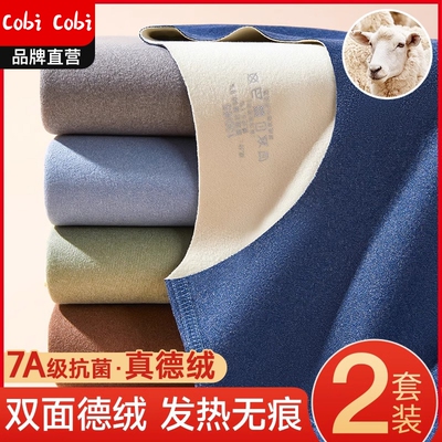 德绒儿童保暖内衣|超1.3万次加购