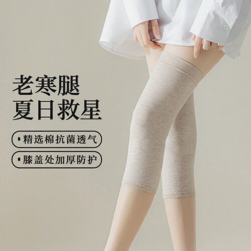 夏季纯棉护膝薄款保暖老寒腿男女士膝关节老人夏天空调房防寒护套