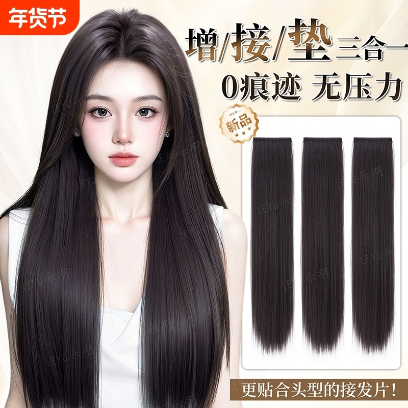 【增接垫三合一】假发片女三片式仿真隐形无痕手织包边直发接发片