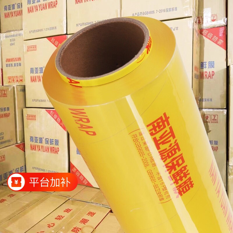 商用保鲜膜食品级家用大卷切割器美容院专用食品保鲜模厨房自粘