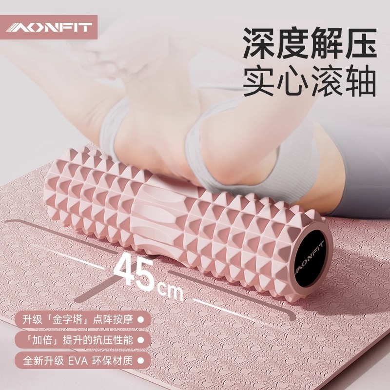 泡沫滚轴实心狼牙棒按摩肌肉运动放松轴专业瘦腿瑜伽器材滚腿神器
