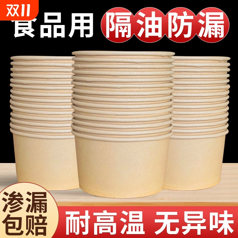 一次性碗食品家用级打包饭盒饭碗筷套装泡面纸碗快餐盒餐具可加热
