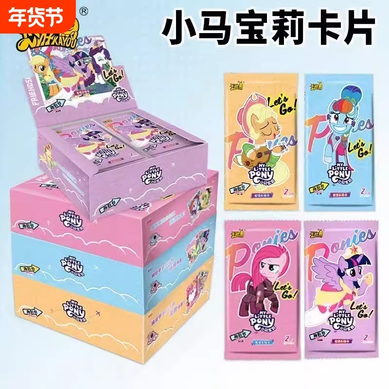 卡游小马宝莉卡片趣影包6第六弹一整盒装两元包黑背CR周边卡牌2丽,模玩/动漫/周边/娃圈三坑/桌游,收藏卡牌/卡片,淘宝优惠券,粉丝福利购,淘宝优惠卷