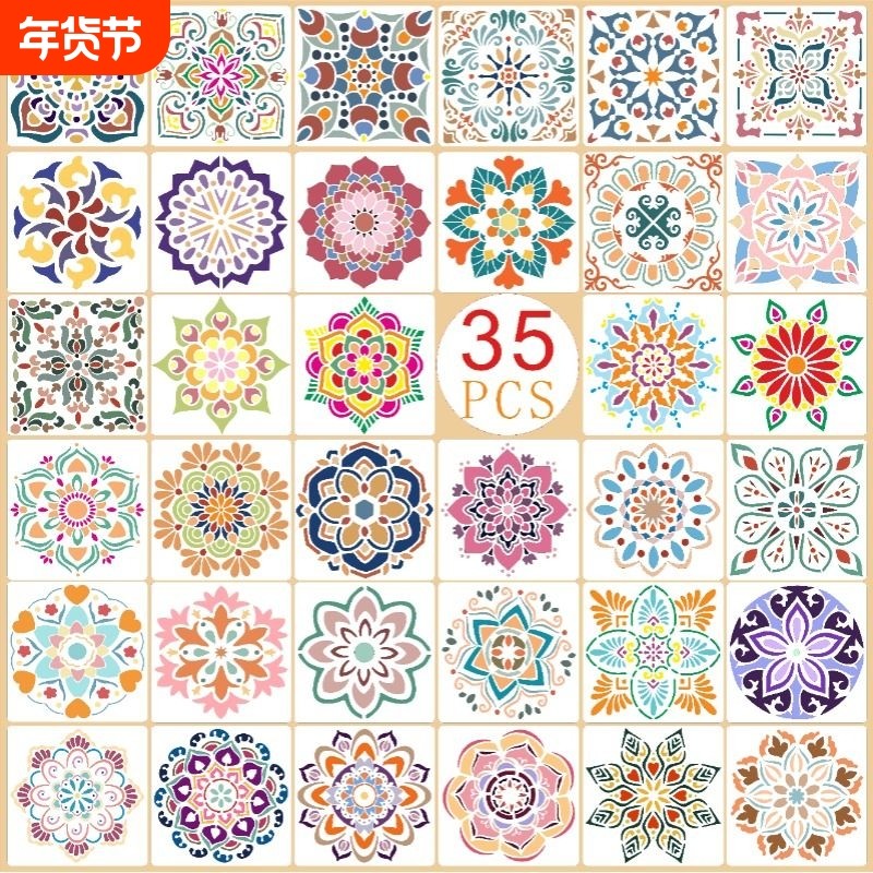 曼陀罗花型绘画镂空模板勾线彩色练习册画画墙面DIY彩色手绘手工图