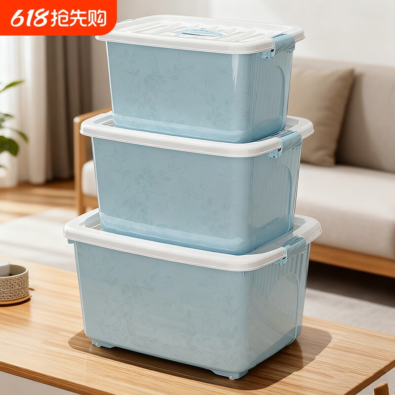 收纳箱家用衣服收纳盒大容量塑料周转箱客厅宿舍储物箱子整理盒子