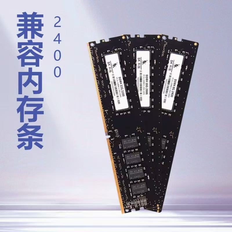 高性能ddr4台式机内存4g 8g2400266621333200兼容电脑内存条