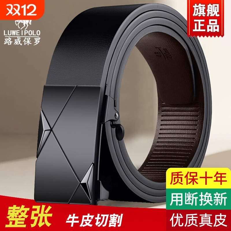 自动扣真皮腰带男无牙内扣不露尾
