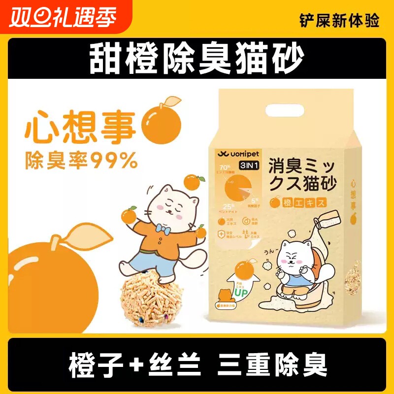 【UOMIPET猫砂】柿子混合猫砂包邮20公斤豆腐猫砂膨润土消臭低尘