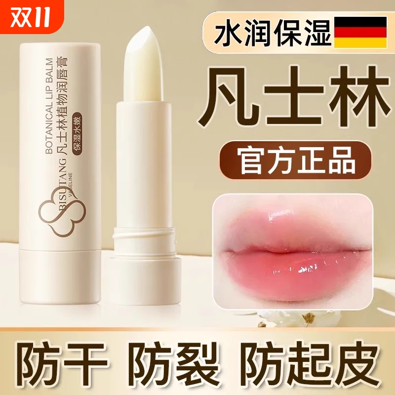 润唇膏补水保湿淡化唇纹去死皮
