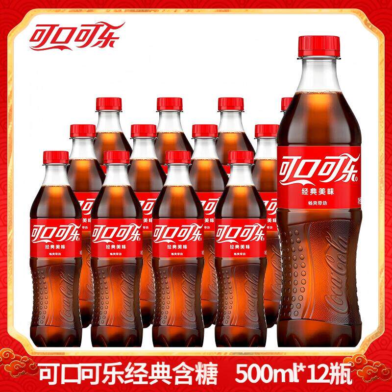 可口可乐汽水500ml*12瓶/24瓶装图片