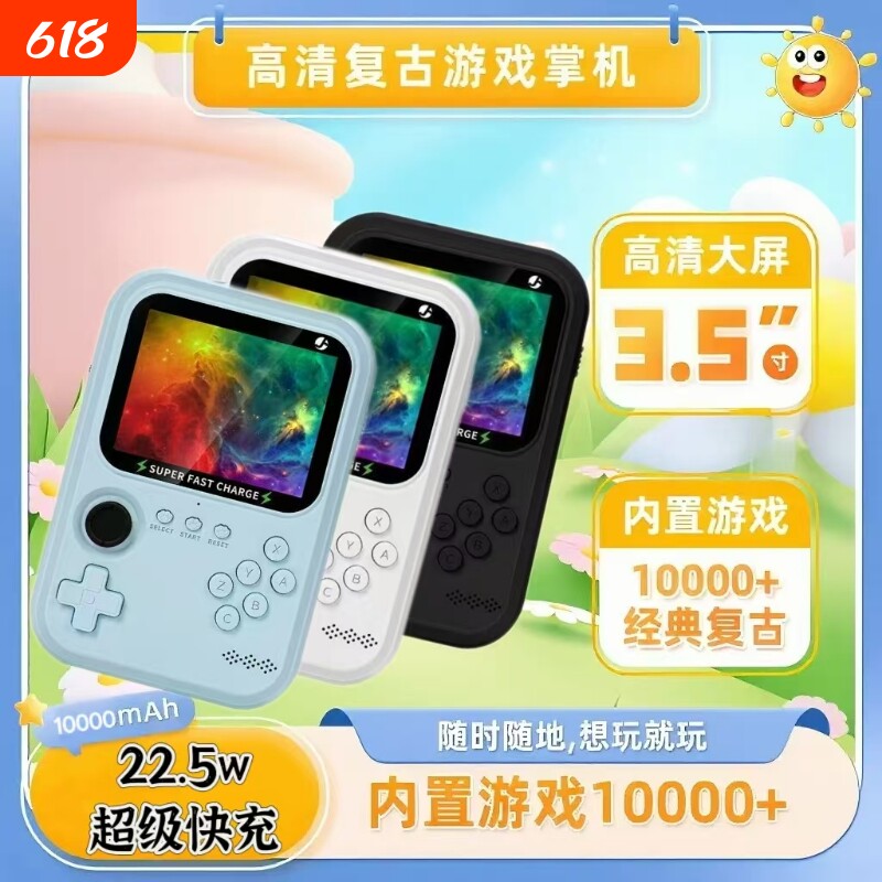 新款便携经典游戏机大屏掌机街机双人摇杆充电宝经典投屏电视街机三合一
