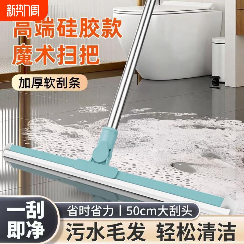 魔术扫把扫地硅胶神器地刮地板家用拖把浴室卫生间刮挂水板器玻璃