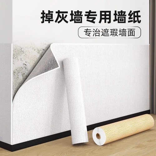 【母婴级】墙面装饰墙纸自粘墙布