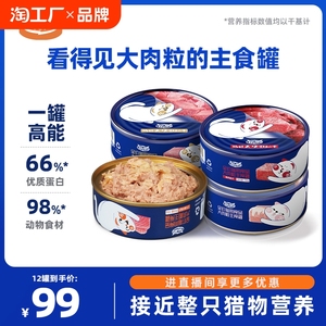 WoWo喔喔大肉粒主食罐头湿粮成猫幼猫零食全价营养猫罐头