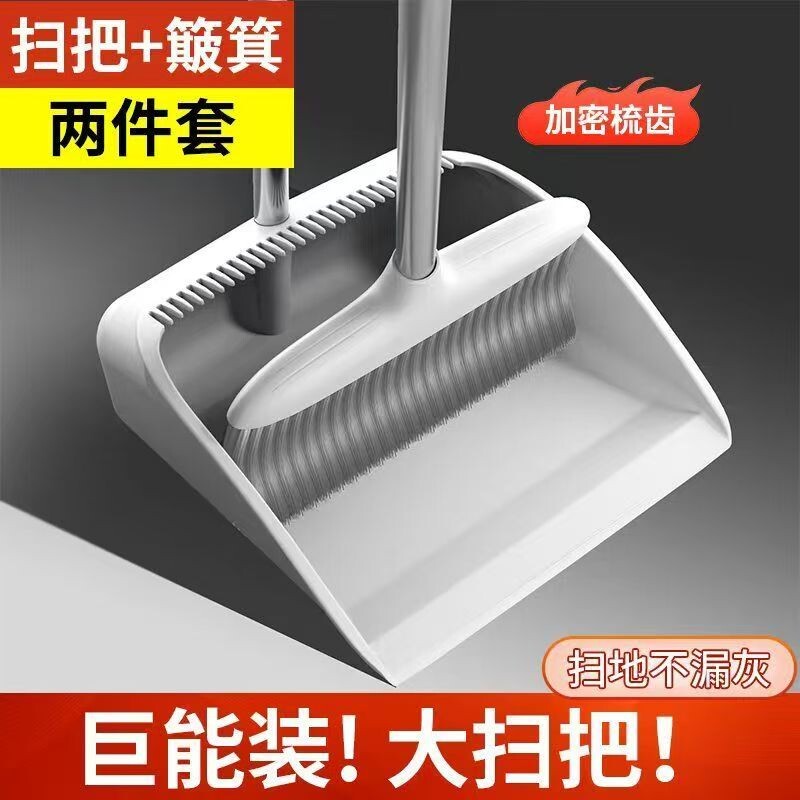 扫把簸箕家用套装刮水器三件套耐用笤帚扫帚可拆卸组装扫地不粘毛