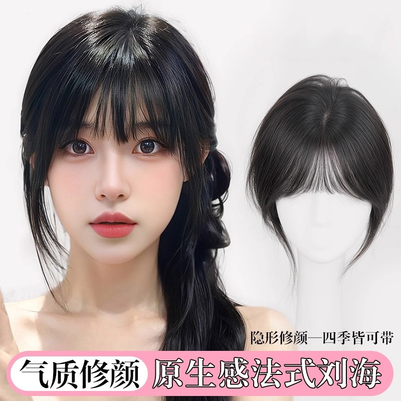 假发女片头顶仿真发假刘海女自然前额遮白发高颅顶假发片八字发型