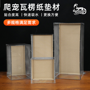 爬宠用品瓦楞纸垫材守宫鬃狮蜥蜴a4a6盒饲养箱柜专用加厚包边垫纸