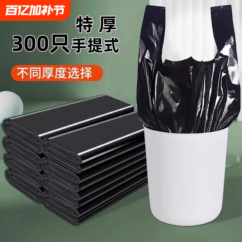 垃圾袋家用特厚黑色厨房大号手提式塑料清洁袋子加厚款免撕办公室