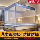 蒙古包纹账 免安装 家用防摔蚊帐2025新款 卧室婴儿防掉床全底全罩式
