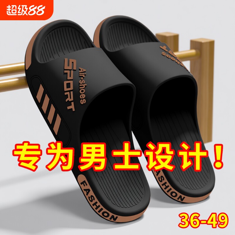 男士夏季拖鞋可外穿防滑防臭家室内居家用大码凉拖鞋男款浴室洗澡