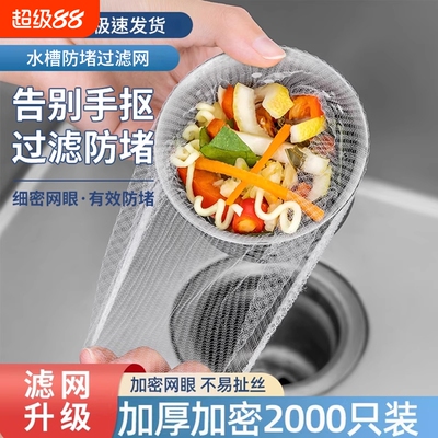 一次性水槽过滤网厨房防堵神器
