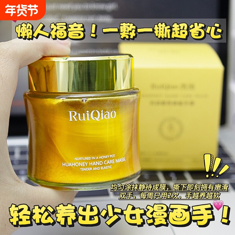 【美手神器】黄金蜂蜜手蜡手膜补水保湿滋润去角质死皮老茧防干裂