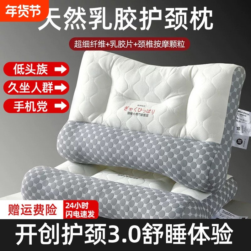 反牵引乳胶枕头成人宿舍护助颈椎睡眠家用一对枕芯富贵包整头专用,床上用品,枕头/枕芯,淘宝优惠券,粉丝福利购,淘宝优惠卷