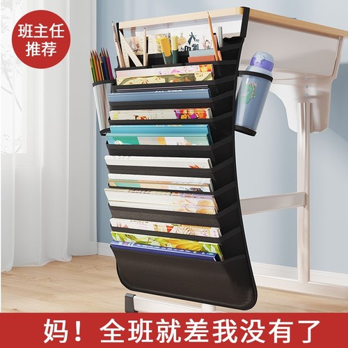 书架小型教室桌旁挂带多功能